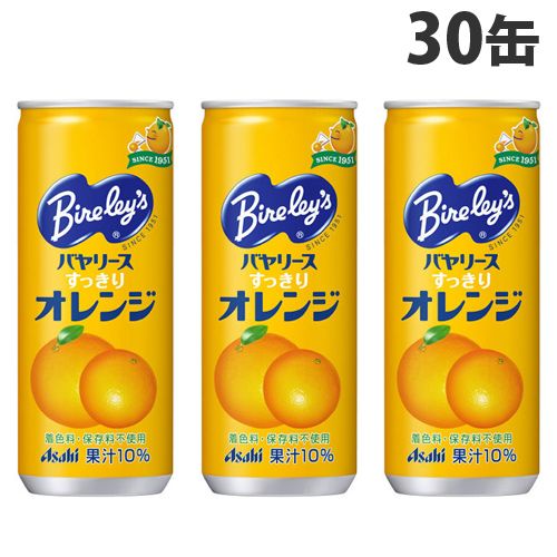 アサヒ飲料 バヤリース すっきりオレンジ 245g×30缶