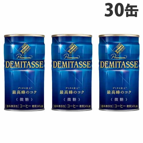 ダイドー ブレンド デミタス 微糖 150g 30缶