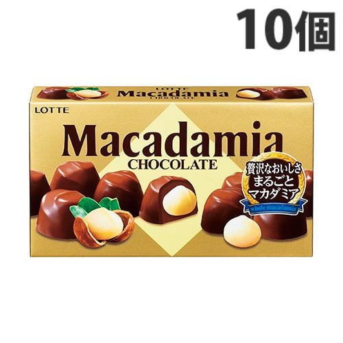 【賞味期限:23.05.31】ロッテ マカダミアチョコレート 9粒 10個