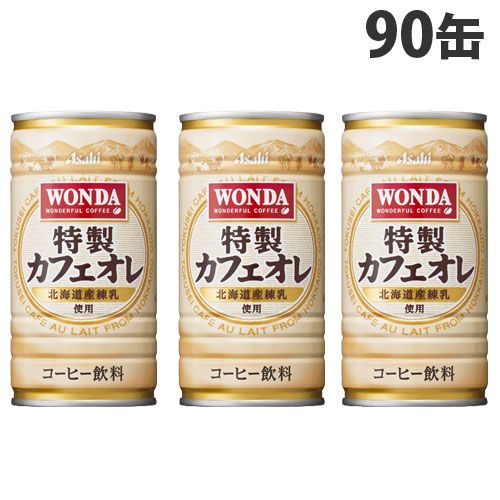 アサヒ飲料 ワンダ 特製カフェオレ 缶 185ml×90缶: 食品・飲料 