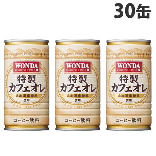 アサヒ ワンダ 特製カフェオレ 185ml×30缶