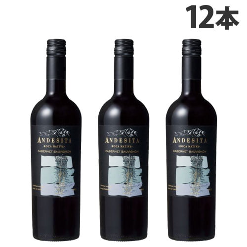 KK 赤ワイン アンデシータ　カベルネソーヴィニヨン 750ml 12本