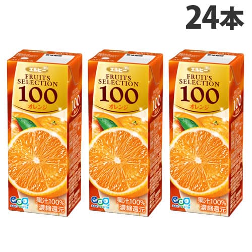エルビー フルーツセレクション オレンジ100％ 200ml 24本