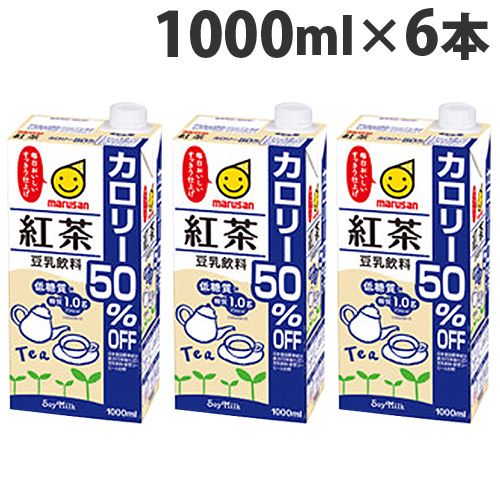 マルサンアイ 豆乳飲料　紅茶　カロリー50％オフ 1000ml 6本