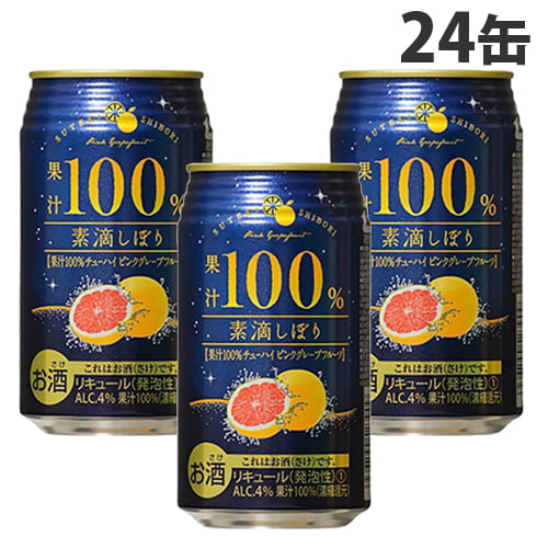 神戸居留地 素滴しぼり果汁100％ ピンクグレープフルーツ 350ml 24缶