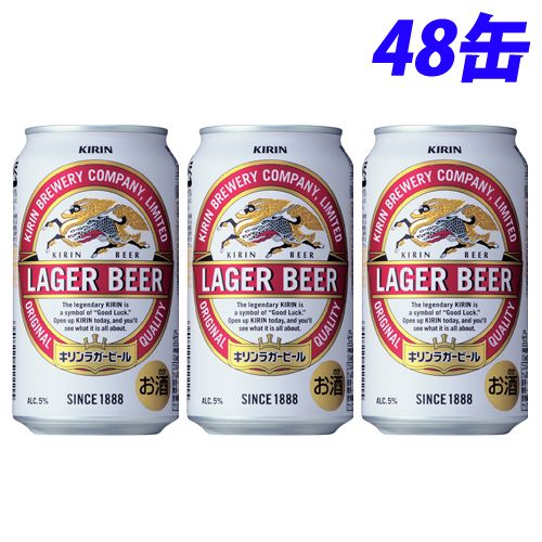 キリン ラガービール 350ml 48缶: 食品・飲料・産地直送－オフィス