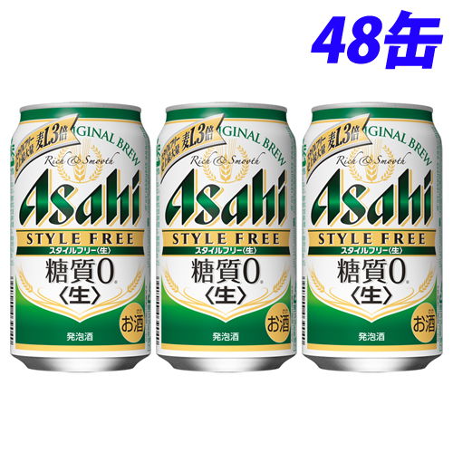 アサヒ飲料 スタイルフリー 350ml 48缶