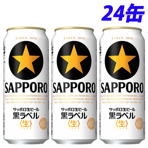 サッポロ サッポロ 生ビール黒ラベル 500ml 24缶