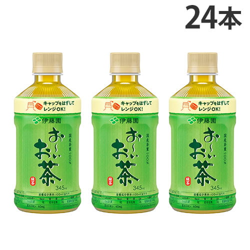 伊藤園 お～いお茶 緑茶 電子レンジ対応 ホットPET 345ml 24本