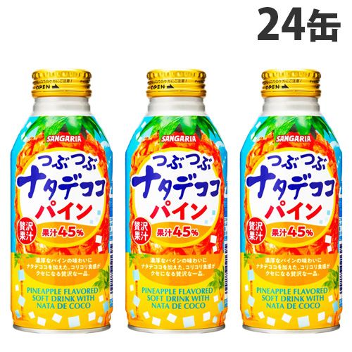 サンガリア つぶつぶナタデココ パイン 380g 48缶 食品 飲料 産地直送 オフィス 現場用品の通販キラット Kilat