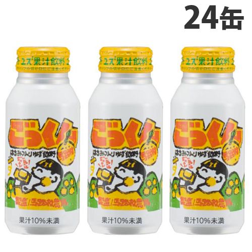 馬路村農協 ごっくん馬路村 180ml×24缶