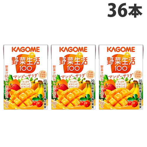 カゴメ 野菜生活100 マンゴーサラダ 100ml×36本