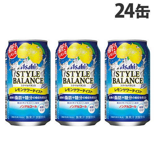 アサヒ スタイルバランスプラス レモンサワーテイスト 350ml×24缶
