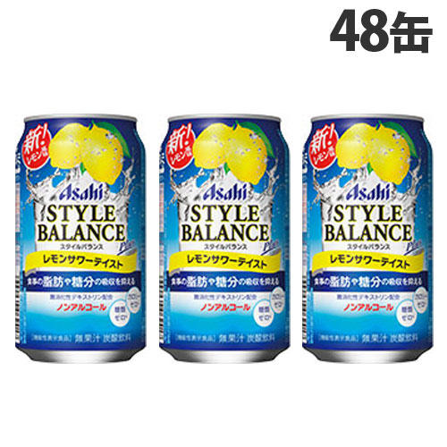 アサヒ スタイルバランスプラス レモンサワーテイスト 350ml×48缶