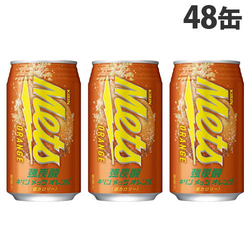 キリン メッツ オレンジ 350ml×48缶