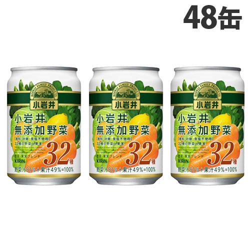 キリン 小岩井 無添加野菜 32種の野菜と果実 280g×48缶