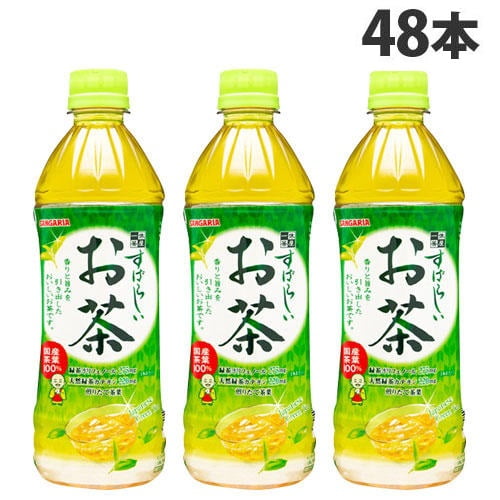 サンガリア すばらしいお茶 500ml×48本