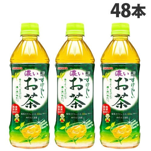 サンガリア すばらしい濃いお茶 500ml×48本