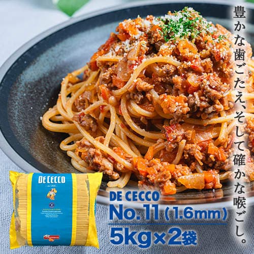 ディ・チェコ パスタ スパゲッティーニ NO.11 5kg×2袋