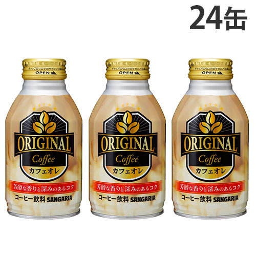 サンガリア Original Coffee カフェオレ 260g×24缶