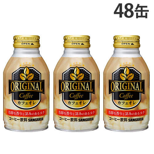 サンガリア Original Coffee カフェオレ 260g×48缶