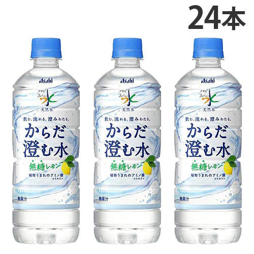 アサヒ おいしい水 天然水 からだ澄む水 600ml×24本