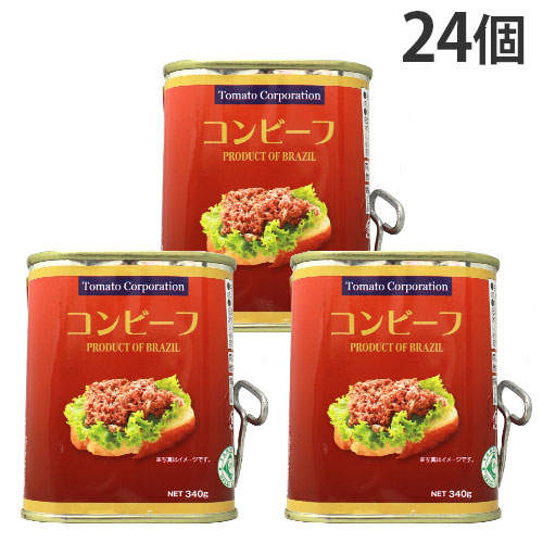 トマトコーポレーション コンビーフ缶 ブラジル産 340g×24個