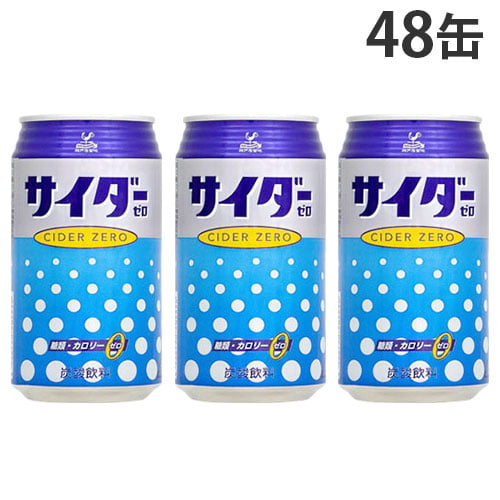 富永貿易 神戸居留地 サイダーゼロ 350ml×48缶