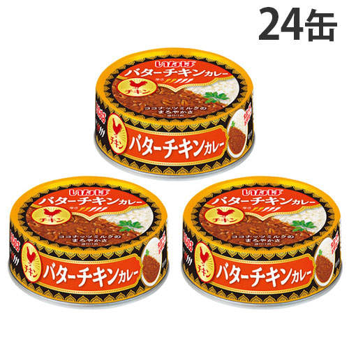 いなば食品 バターチキンカレー 75g 24缶