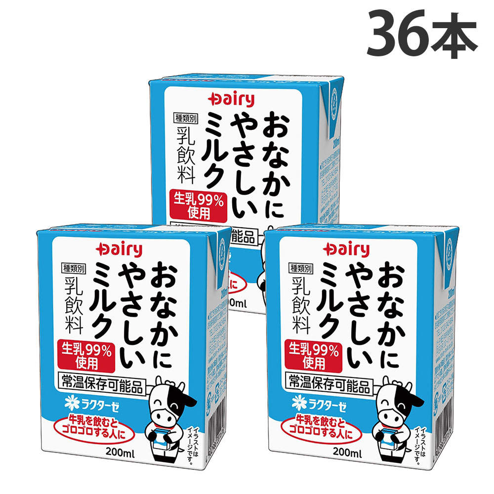南日本酪農協同 デーリィ おなかにやさしいミルク 200ml 36本