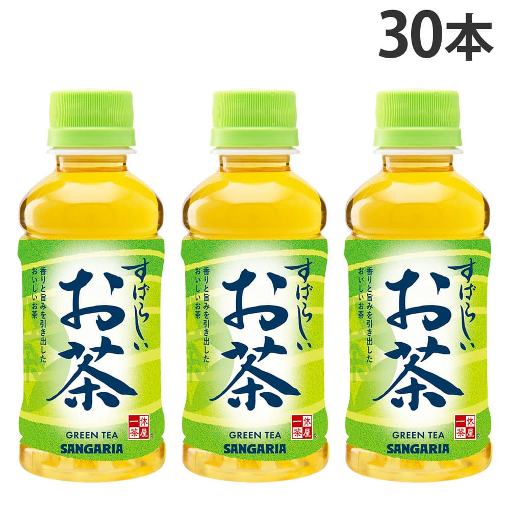 サンガリア すばらしいお茶 200ml 30本