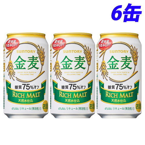 サントリー 金麦 糖質OFF 350ml 6缶