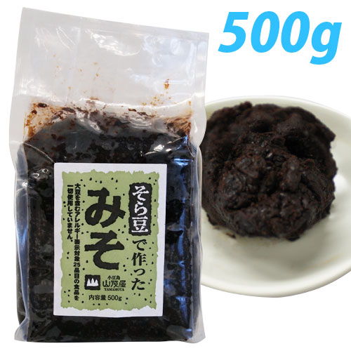 高橋商店 山茂屋 大豆・小麦不使用　そら豆で作った味噌 500g
