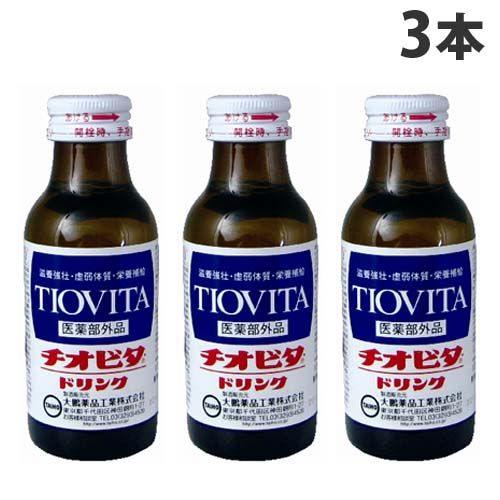 チオビタドリンク 100ml 3本: 食品・飲料・産地直送－オフィス・現場 