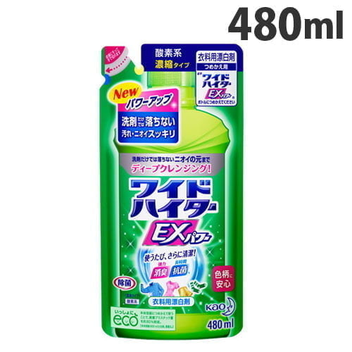 花王 衣類用洗剤 ワイドハイター EXパワー 詰替用 480ml