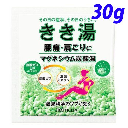 バスクリン 入浴剤 きき湯 マグネシウム炭酸湯 30g【医薬部外品】