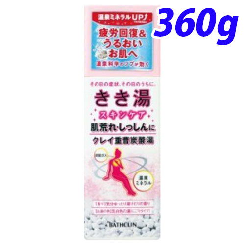バスクリン 入浴剤 きき湯 クレイ重曹炭酸湯 360g【医薬部外品】