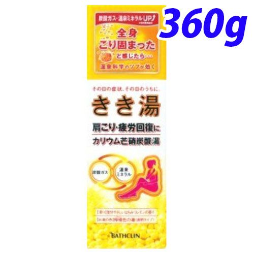 バスクリン 入浴剤 きき湯 カリウム芒硝炭酸湯 360g【医薬部外品】