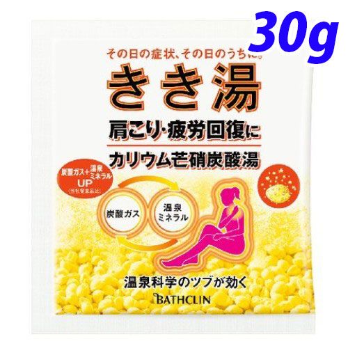 バスクリン 入浴剤 きき湯 カリウム芒硝炭酸湯 30g【医薬部外品】
