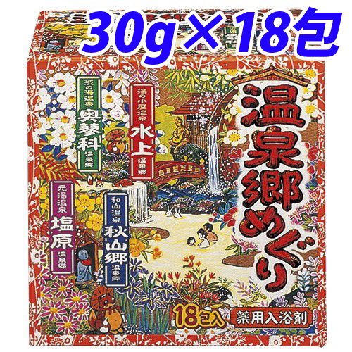 アース製薬 入浴剤 湯めぐり 温泉郷めぐり 30g 18包【医薬部外品】