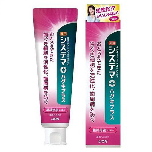ライオン システマ ハグキプラス ハミガキ 90g【医薬部外品】