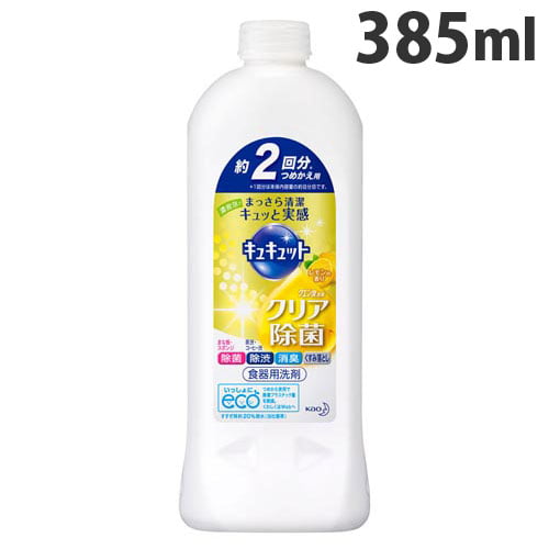 花王 食器用洗剤 キュキュット クリア除菌 レモンの香り 詰替用 385ml