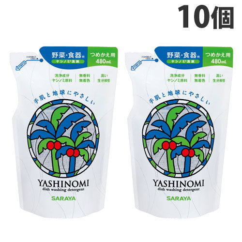 サラヤ ヤシノミ洗剤 野菜・食器用 詰替用 480ml ×10個