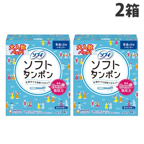 ユニ・チャーム 生理用タンポン ソフィ ソフトタンポン レギュラー 量の普通の日用 アプリケータータイプ 34本入り×2個