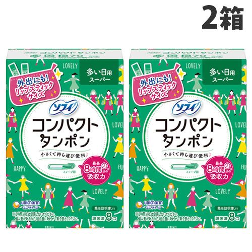 ユニ・チャーム 生理用タンポン ソフィ コンパクトタンポン スーパー 量の多い日用 アプリケータータイプ 8本入り×2個