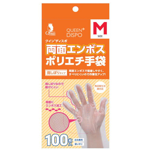 宇都宮製作 クインプラス 両面エンボス ポリエチ手袋 Mサイズ 100枚入