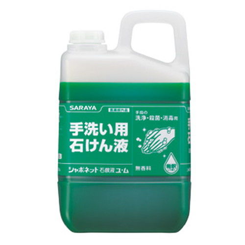 サラヤ シャボネット石鹸液ユ・ム 3kg【医薬部外品】