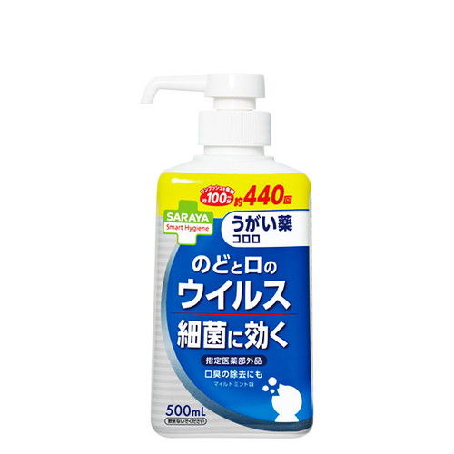 サラヤ スマートハイジーン うがい薬 コロロ 500ml【指定医薬部外品】