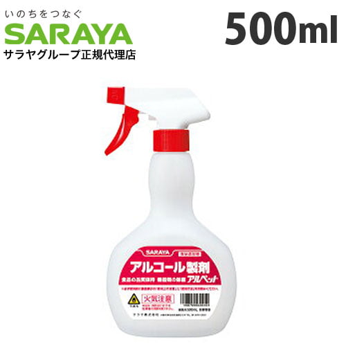 サラヤ スプレーボトル アルコール非危険物用 空ボトル 500ml