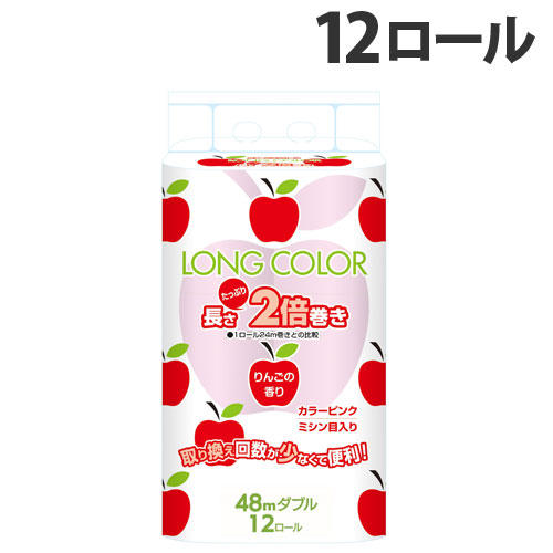 【WEB限定価格】藤枝製紙 トイレットペーパー りんご ロングカラー ダブル 12ロール